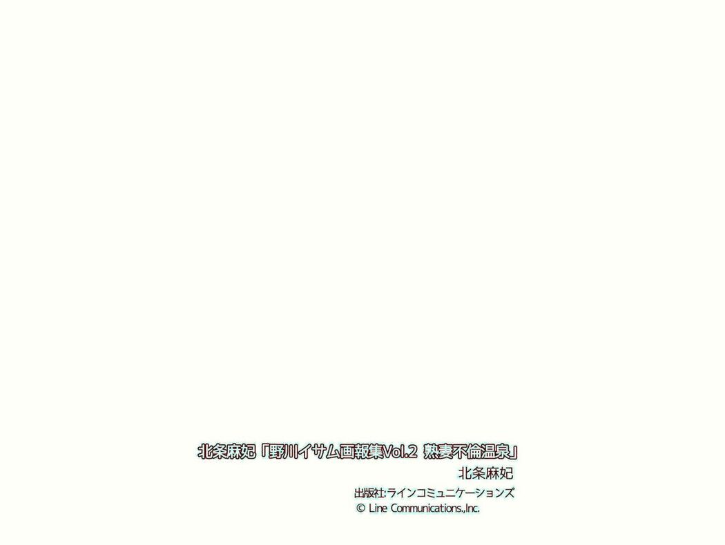 JP Maki Hojo 北条麻妃 – Mature Wife Affair Hot Spring 熟妻不倫温泉 Vol.2 (53P)