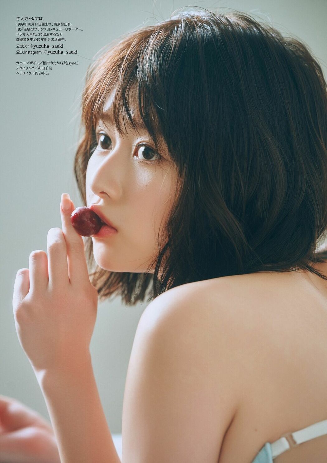 JP Yuzuha Saeki 冴木柚葉 – どれにしようかな DOLCEデジタル写真集 (70P)