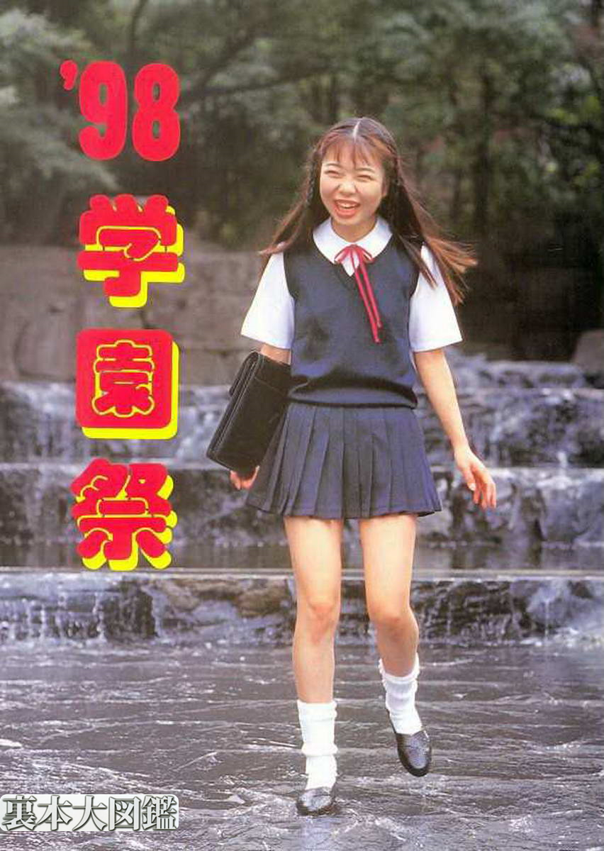 [Vintage Japan] 98学園祭
