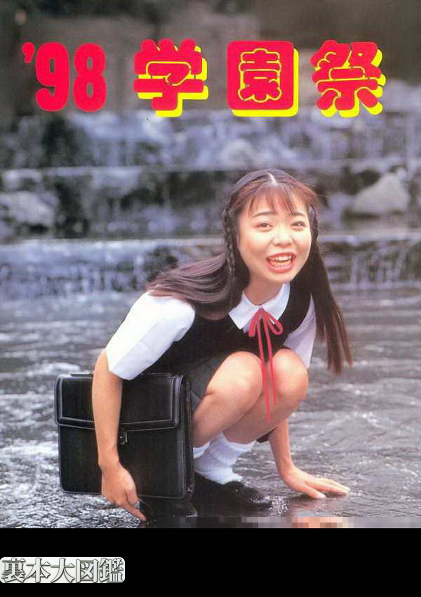 [Vintage Japan] 98学園祭 Cover Photo