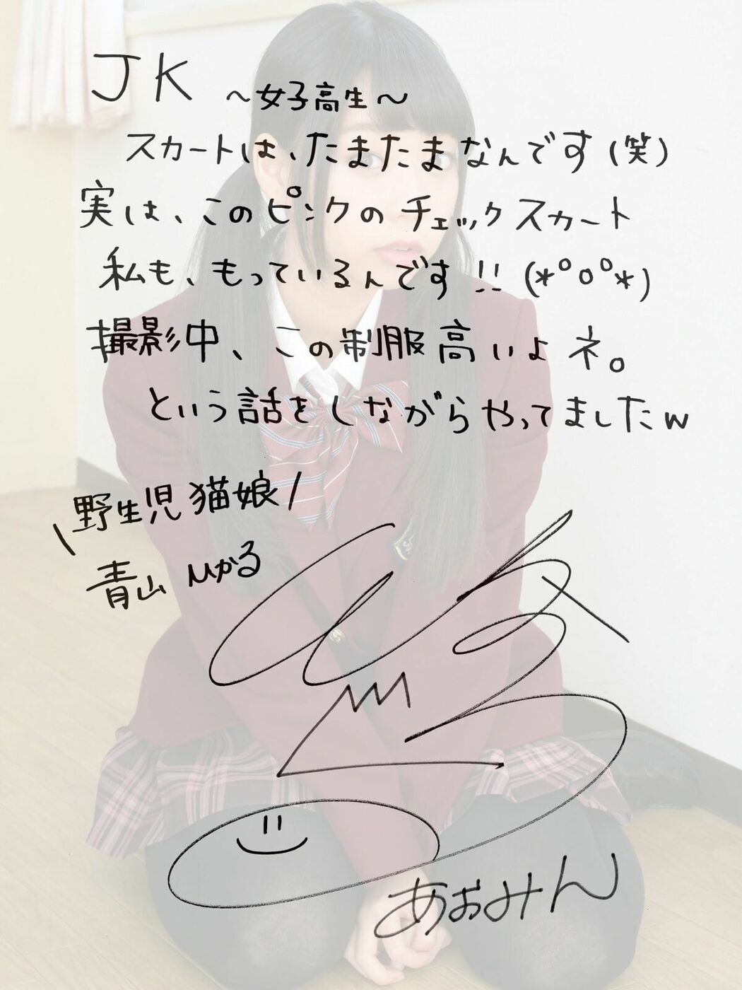 JP Hikaru Aoyama 青山ひかる – 青山ひかる全巻セット197枚収録解禁グラビア写真集 Part01 (56P)