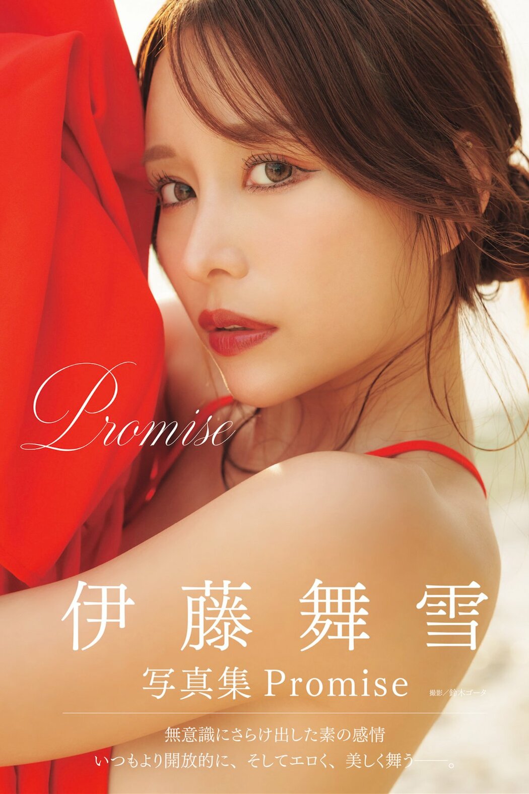 JP Mayuki Itou 伊藤舞雪 – アサ芸SEXY女優写真集 Promise Part01 (52P) Cover Photo
