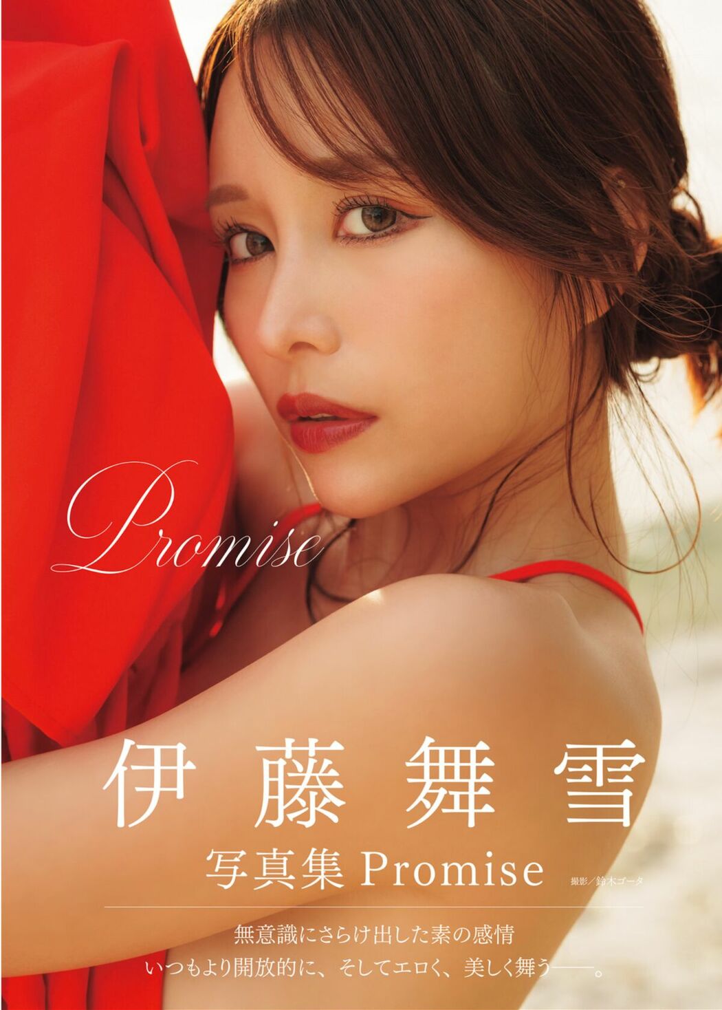 JP Mayuki Itou 伊藤舞雪 – アサ芸SEXY女優写真集 Promise Part01 (52P)