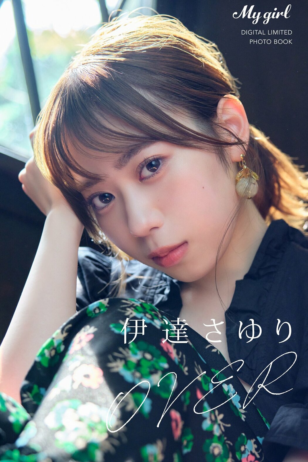 JP Sayuri Date 伊達さゆり – 写真集 OVER My Girl PHOTO BOOK (99P) Cover Photo