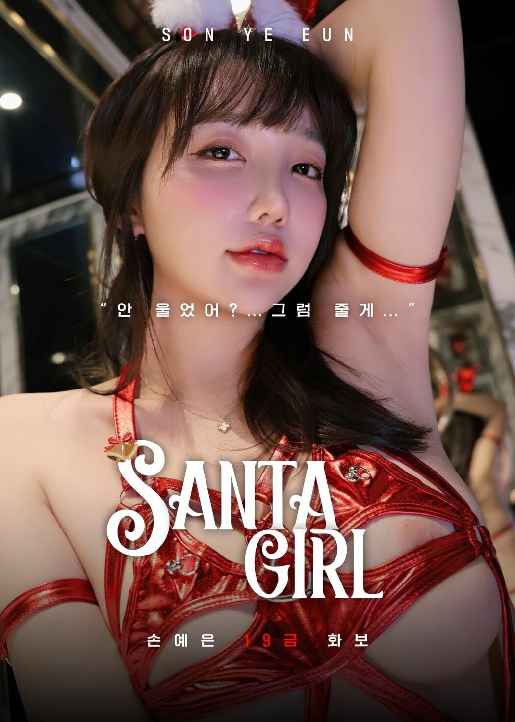 MAXIM Son Ye-Eun 손예은 – Santa Girl (74P – 3V)
