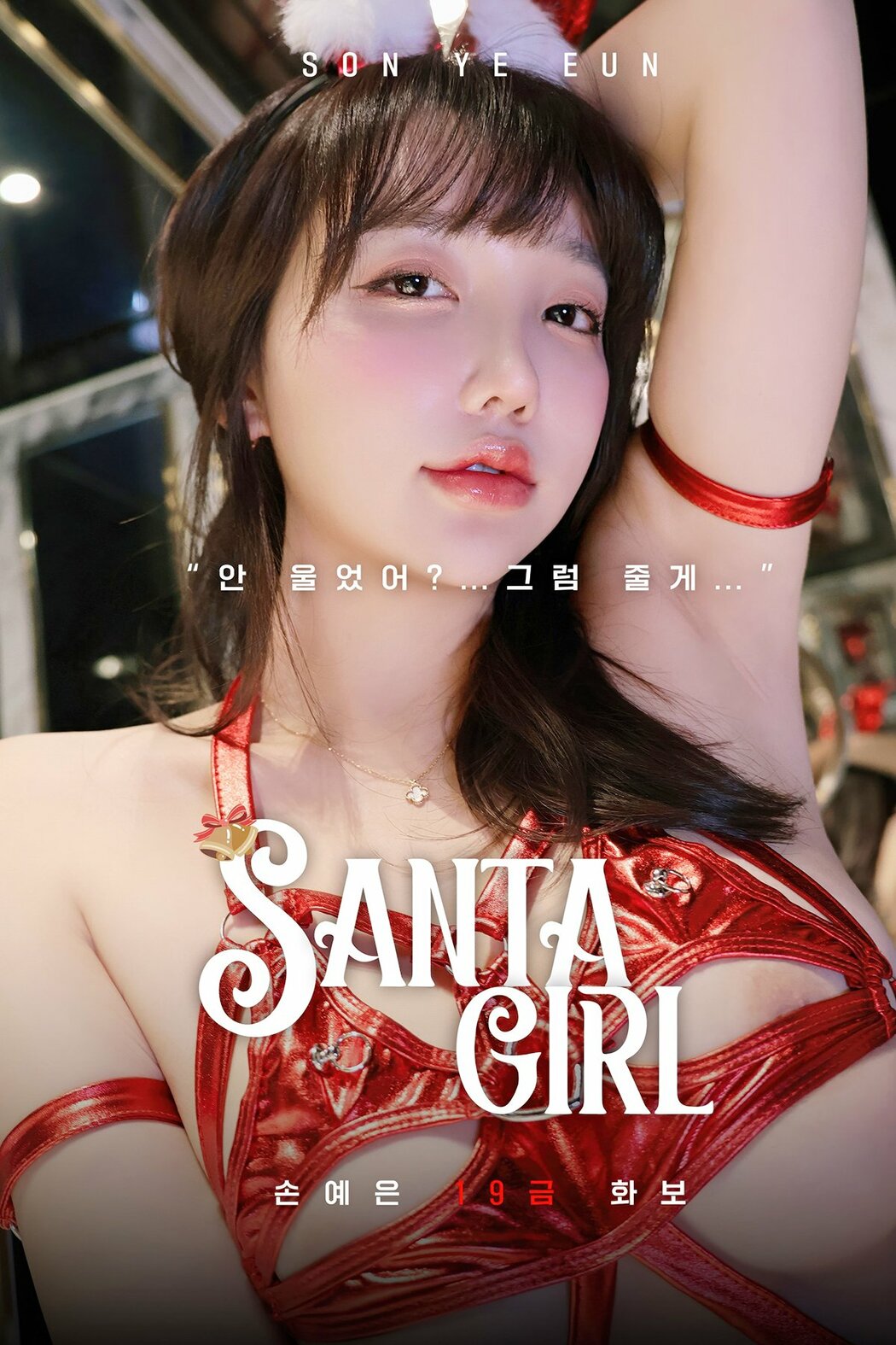 MAXIM Son Ye-Eun 손예은 – Santa Girl (74P – 3V) Cover Photo