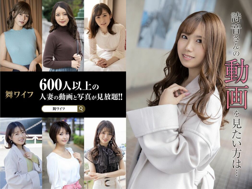 JP Shion 詩音さん – 結婚したばかりのあどけなさが残る幼妻 (78P)
