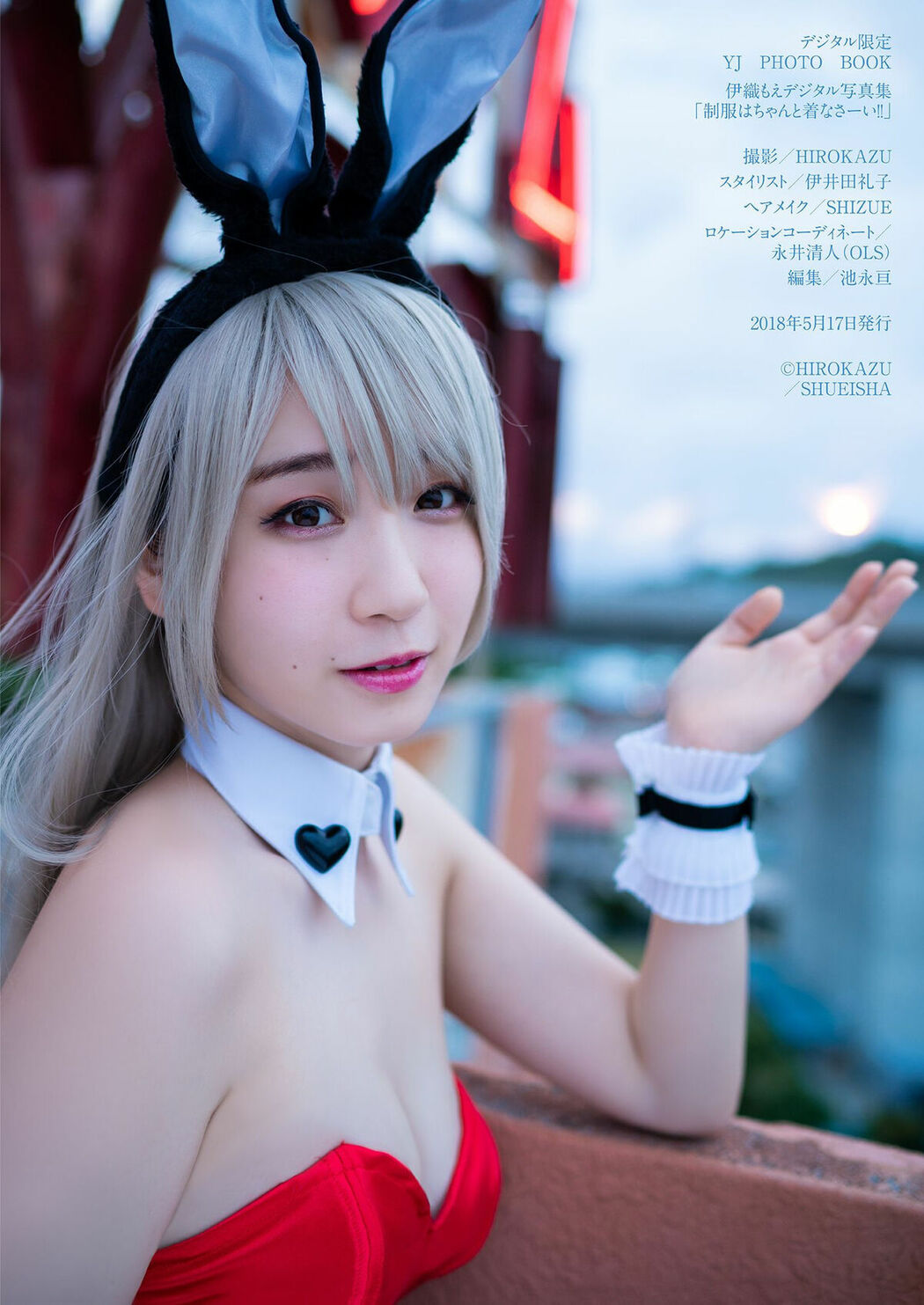 JP Moe Iori 伊織もえ – デジタル限定 YJ PHOTO BOOK 写真集 制服はちゃんと着なさーい (32P)