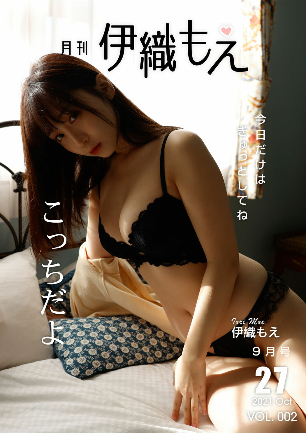 JP Moe Iori 伊織もえ – デジタル限定 YJ PHOTO BOOK 写真集 制服はちゃんと着なさーい (32P)
