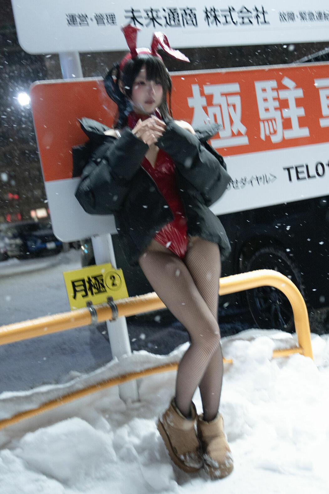 Coser@清水凪 – 24h红兔停车场 (60P)