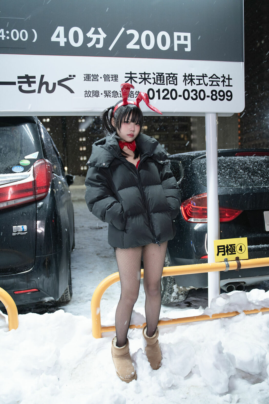 Coser@清水凪 – 24h红兔停车场 (60P)