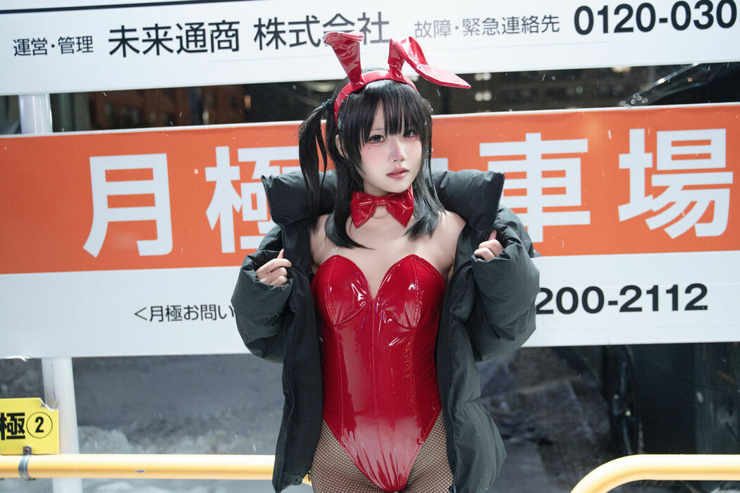 Coser@清水凪 – 24h红兔停车场 (60P)