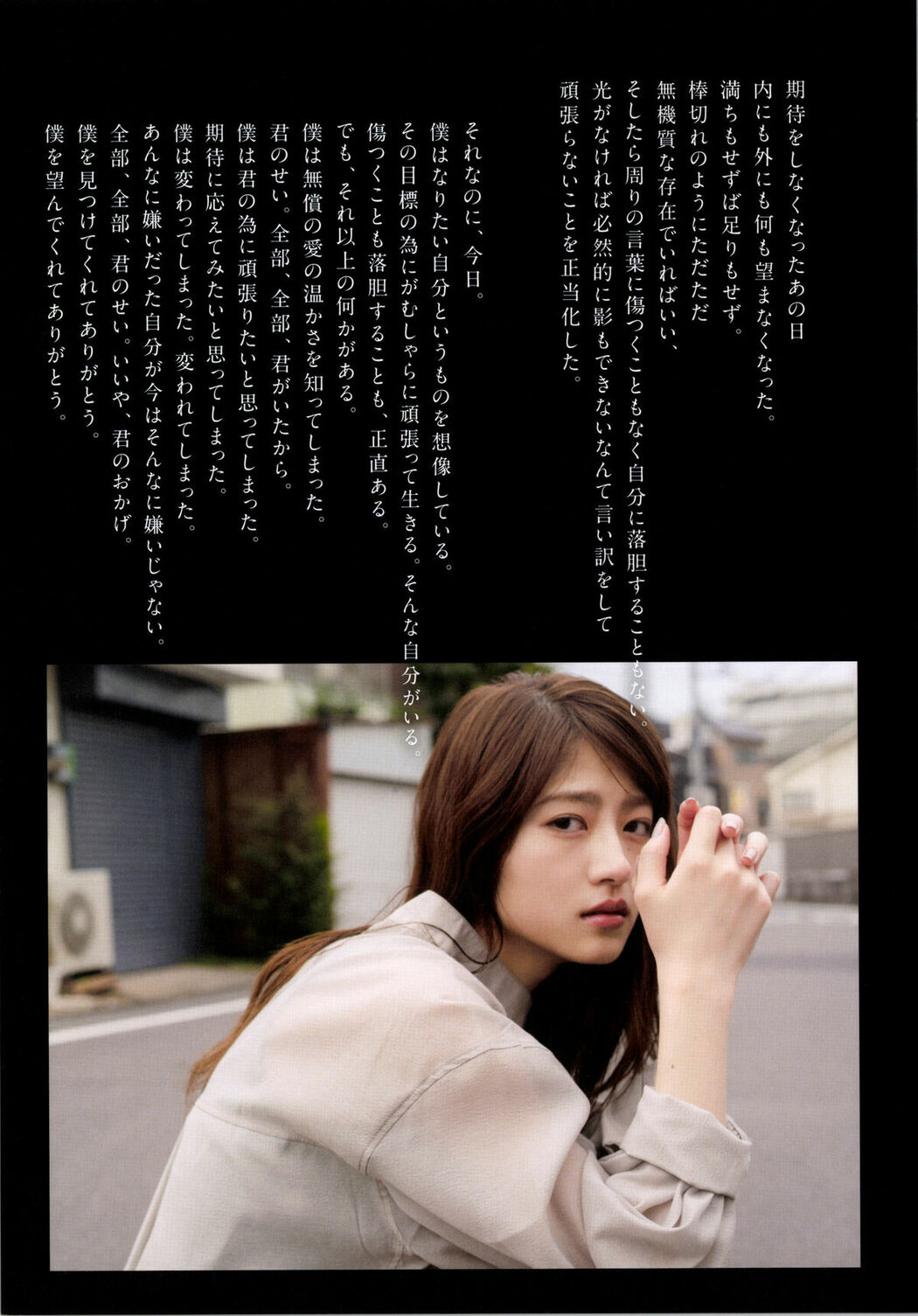 JP Yumi Wakatsuki 若月佑美 – 履きなれない靴を履き潰すまで Part01 (62P)