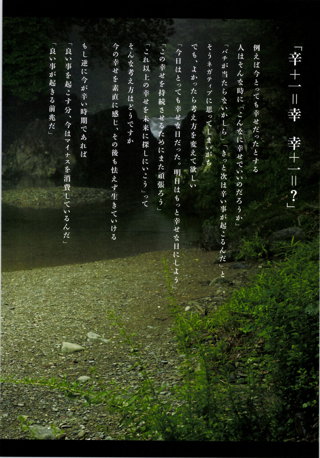 JP Yumi Wakatsuki 若月佑美 – 履きなれない靴を履き潰すまで Part01 (62P)