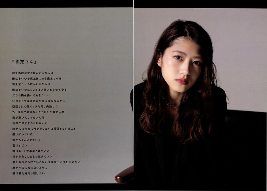 JP Yumi Wakatsuki 若月佑美 – 履きなれない靴を履き潰すまで Part01 (62P)