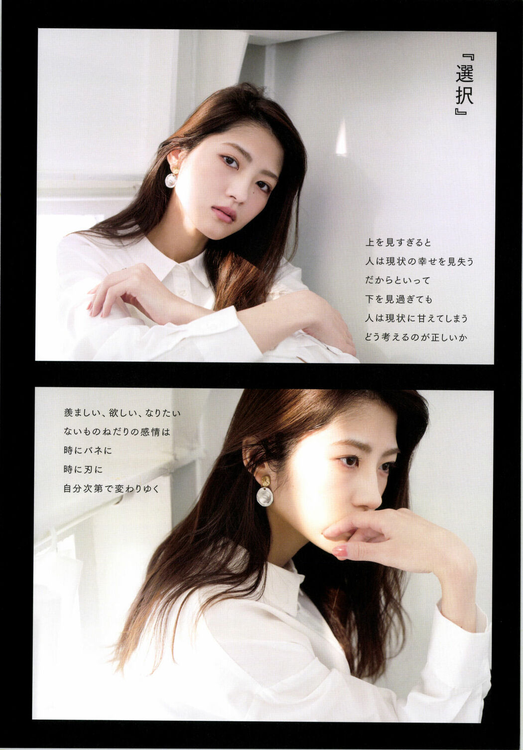 JP Yumi Wakatsuki 若月佑美 – 履きなれない靴を履き潰すまで Part01 (62P)