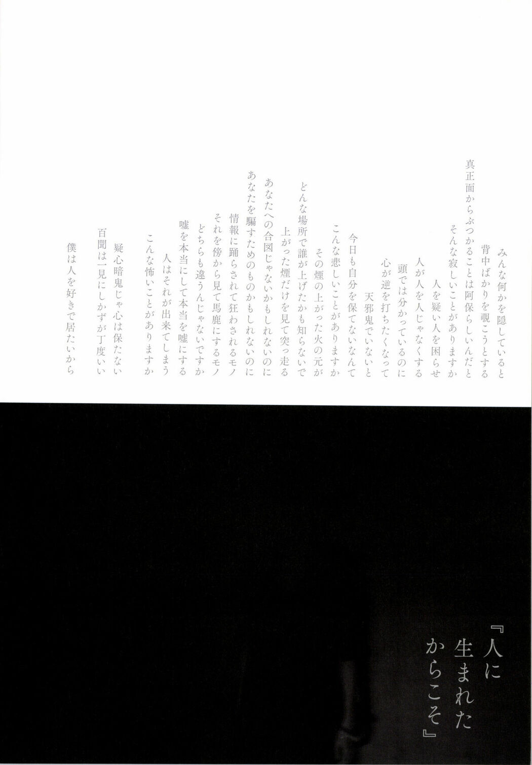 JP Yumi Wakatsuki 若月佑美 – 履きなれない靴を履き潰すまで Part01 (62P)