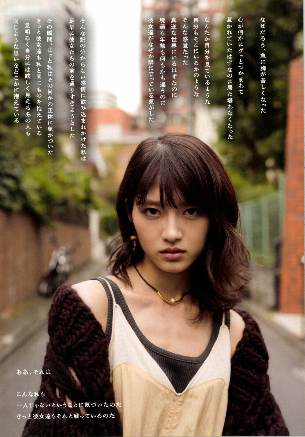 JP Yumi Wakatsuki 若月佑美 – 履きなれない靴を履き潰すまで Part01 (62P)