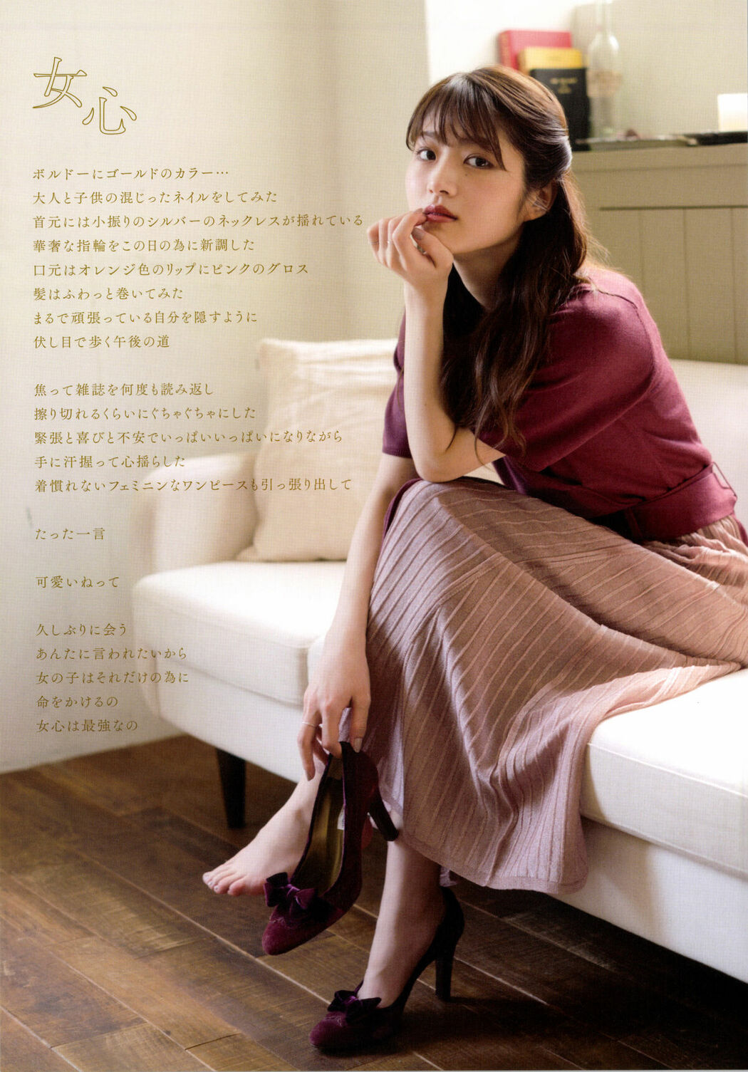 JP Yumi Wakatsuki 若月佑美 – 履きなれない靴を履き潰すまで Part01 (62P)