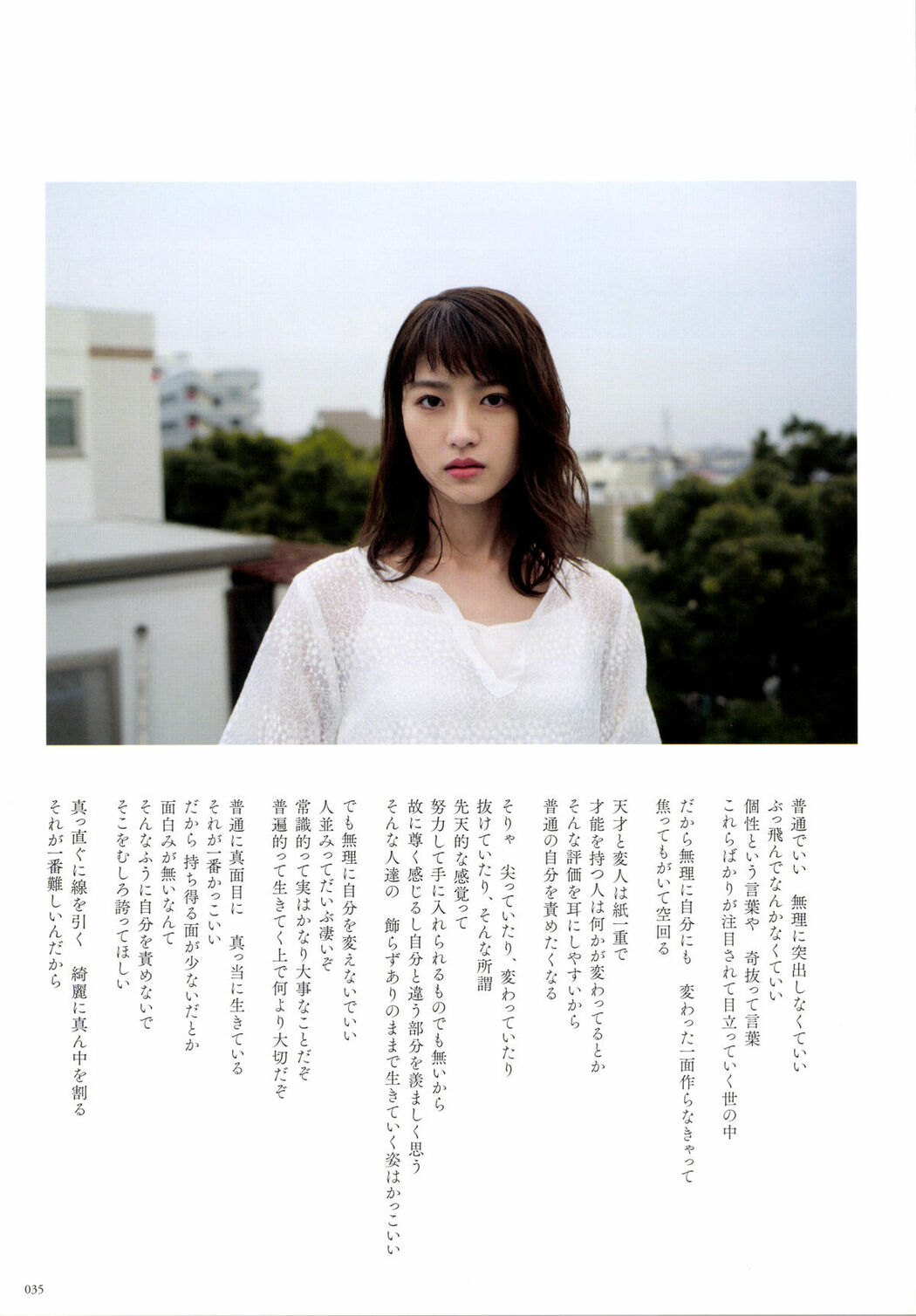 JP Yumi Wakatsuki 若月佑美 – 履きなれない靴を履き潰すまで Part01 (62P)