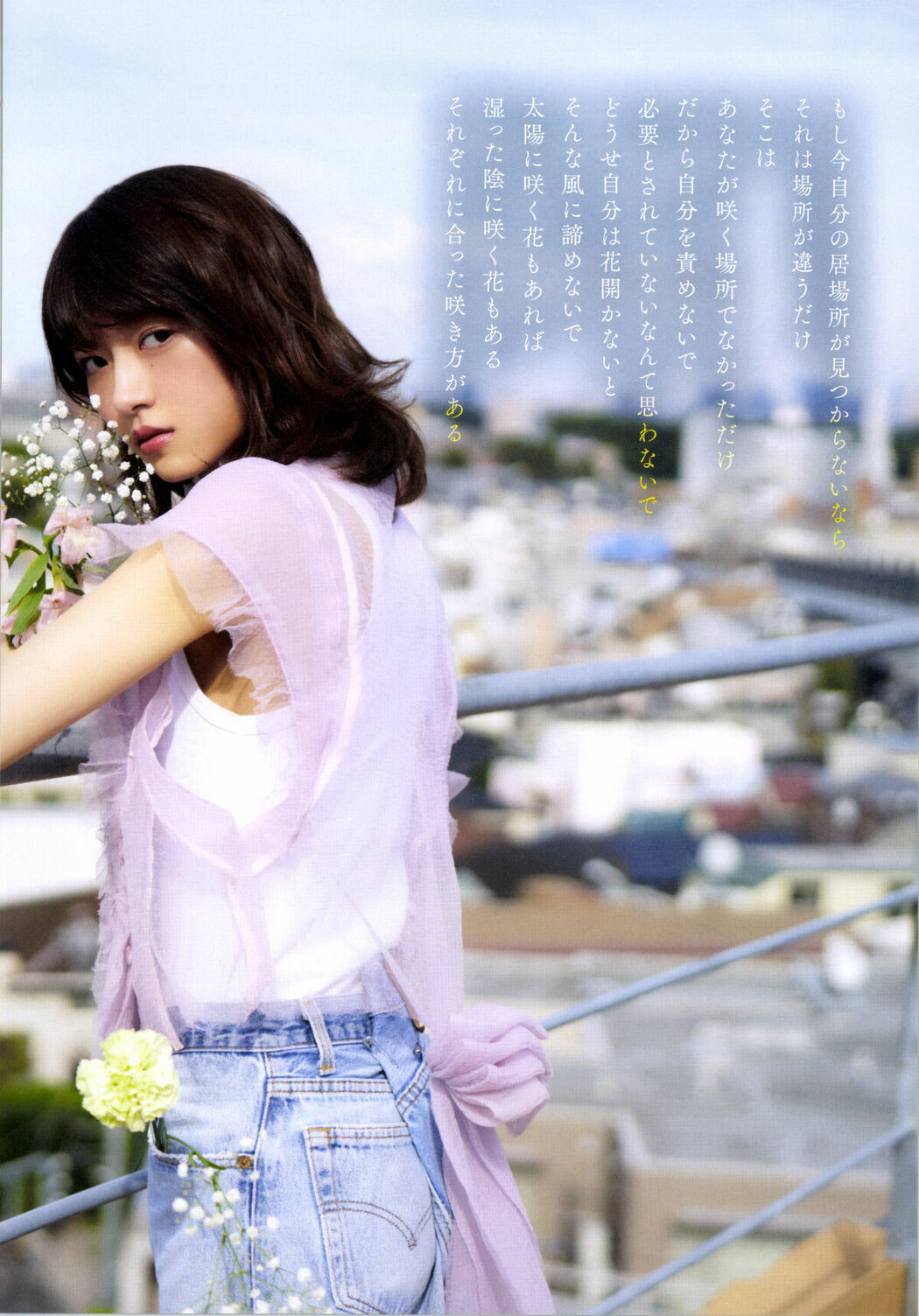 JP Yumi Wakatsuki 若月佑美 – 履きなれない靴を履き潰すまで Part01 (62P)