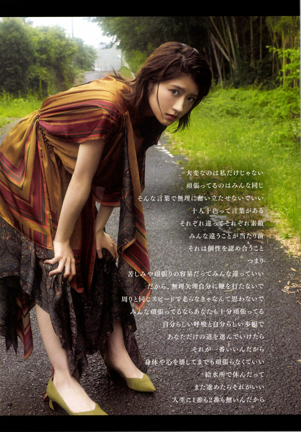 JP Yumi Wakatsuki 若月佑美 – 履きなれない靴を履き潰すまで Part01 (62P)