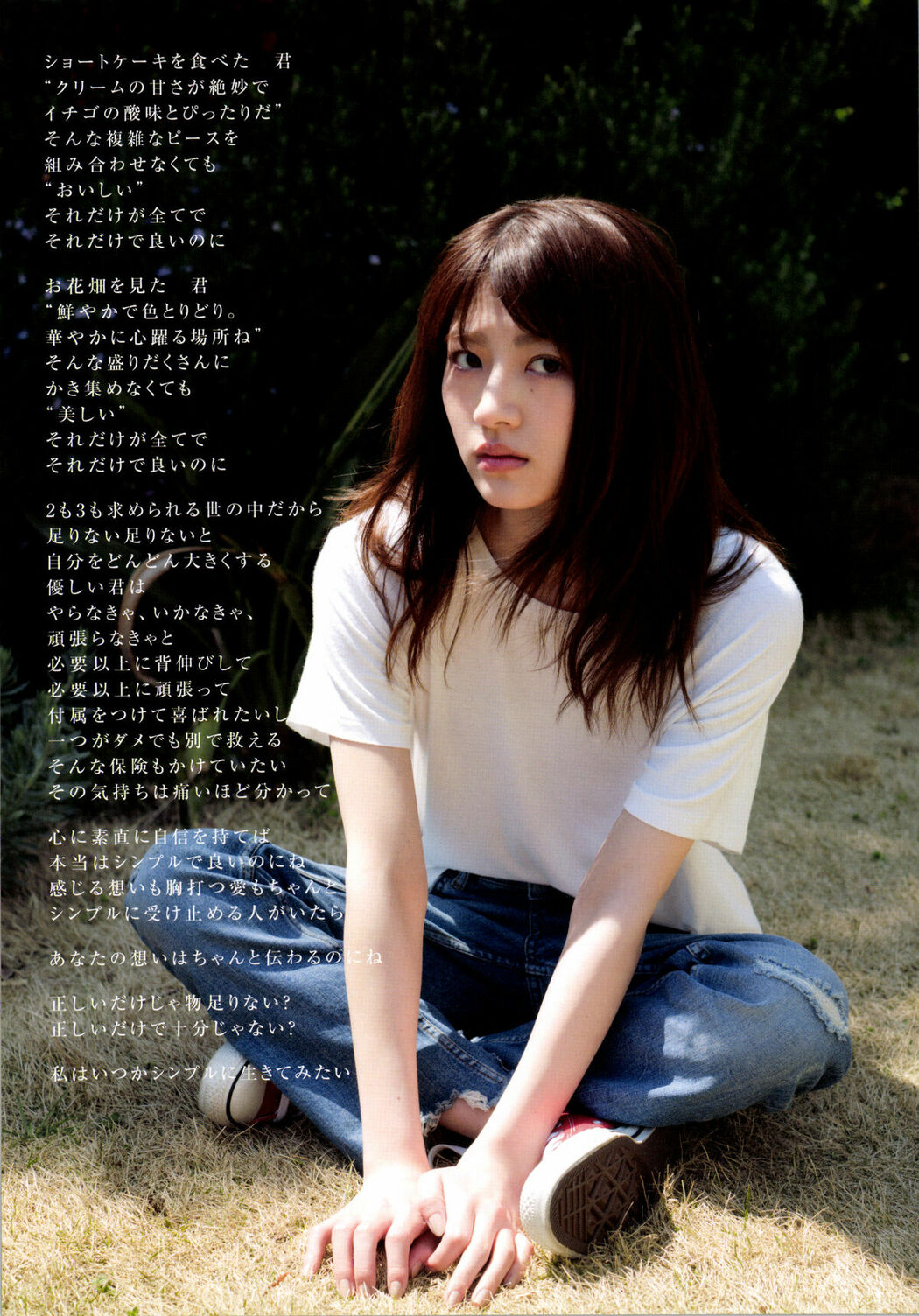 JP Yumi Wakatsuki 若月佑美 – 履きなれない靴を履き潰すまで Part01 (62P)