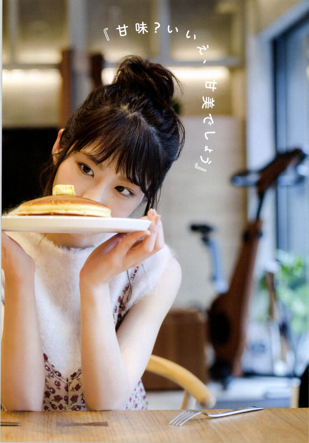JP Yumi Wakatsuki 若月佑美 – 履きなれない靴を履き潰すまで Part01 (62P)