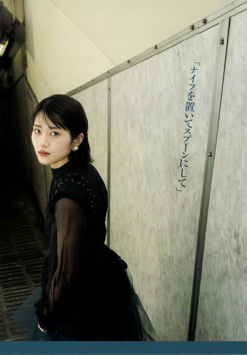 JP Yumi Wakatsuki 若月佑美 – 履きなれない靴を履き潰すまで Part01 (62P)