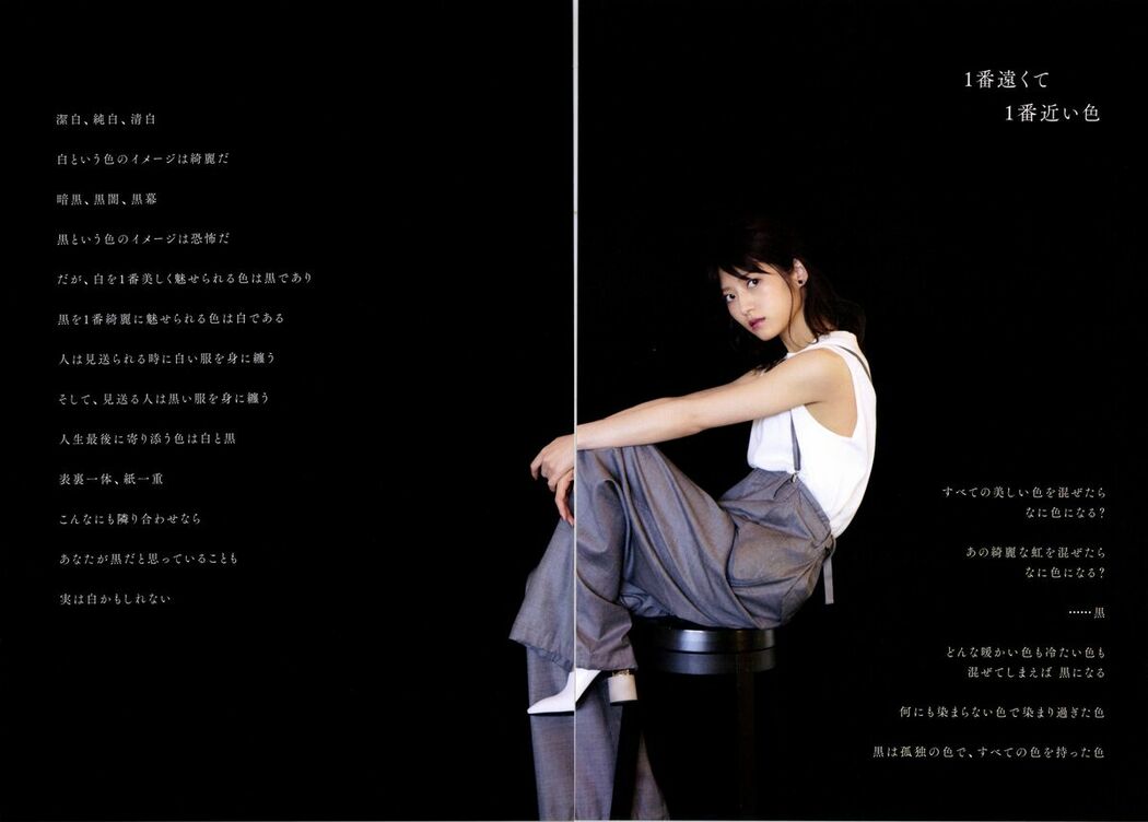 JP Yumi Wakatsuki 若月佑美 – 履きなれない靴を履き潰すまで Part01 (62P)