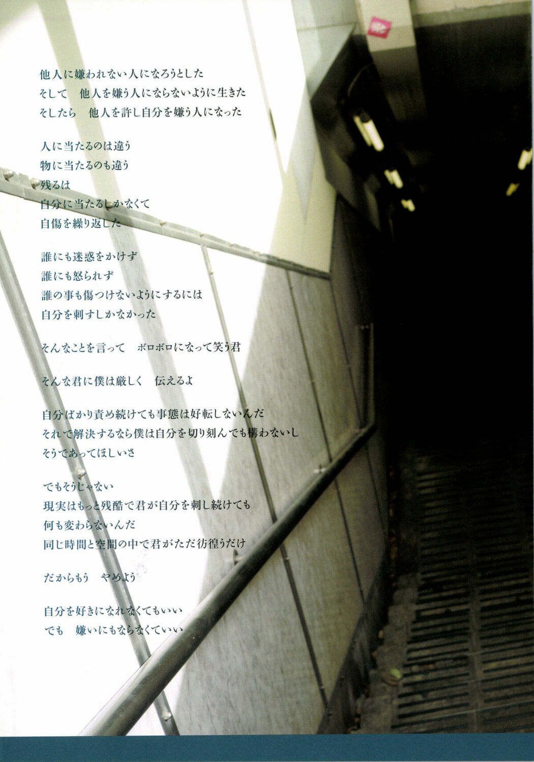 JP Yumi Wakatsuki 若月佑美 – 履きなれない靴を履き潰すまで Part01 (62P)
