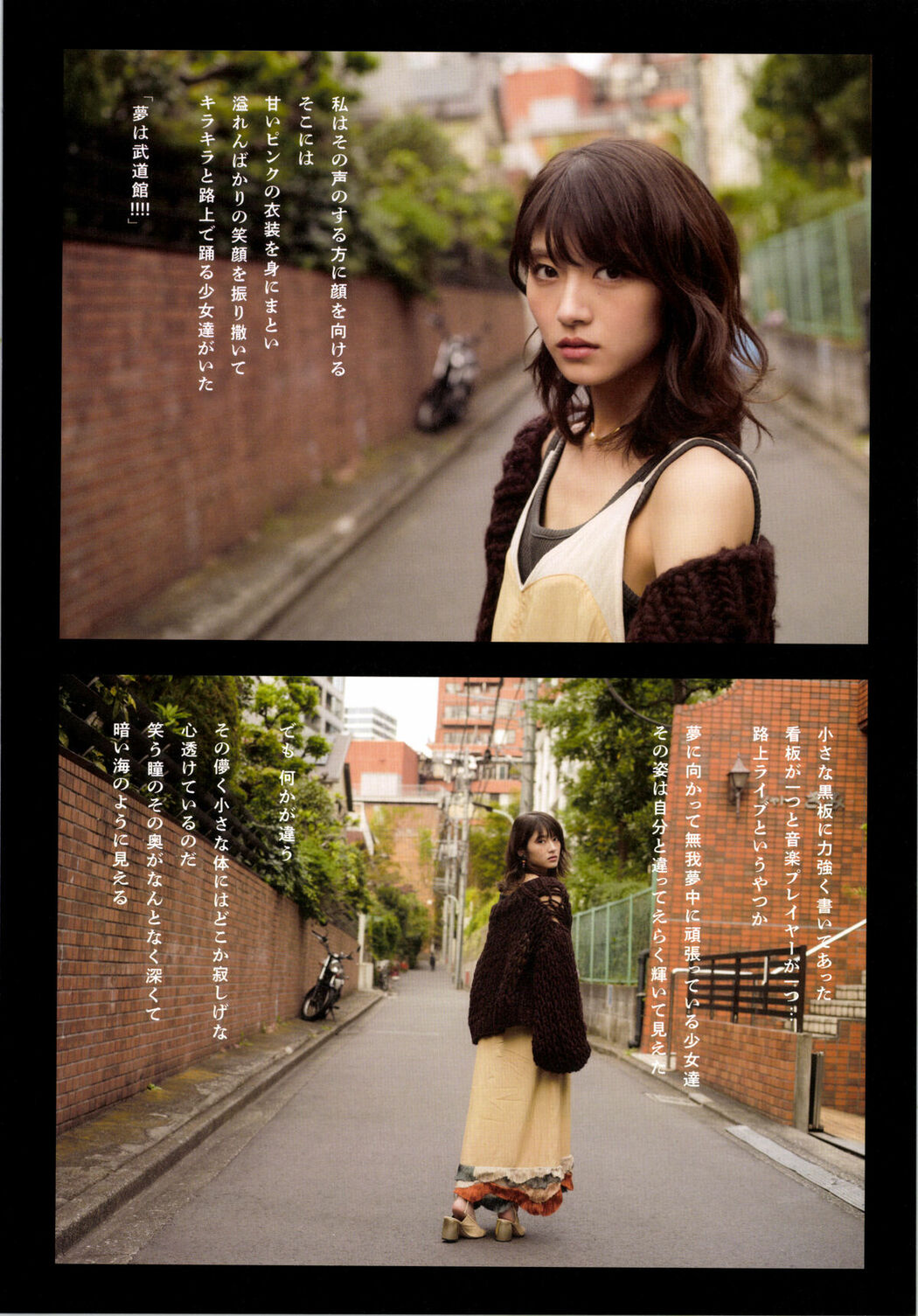 JP Yumi Wakatsuki 若月佑美 – 履きなれない靴を履き潰すまで Part01 (62P)