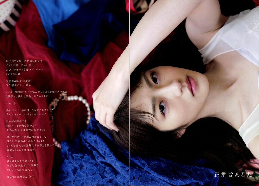 JP Yumi Wakatsuki 若月佑美 – 履きなれない靴を履き潰すまで Part01 (62P)