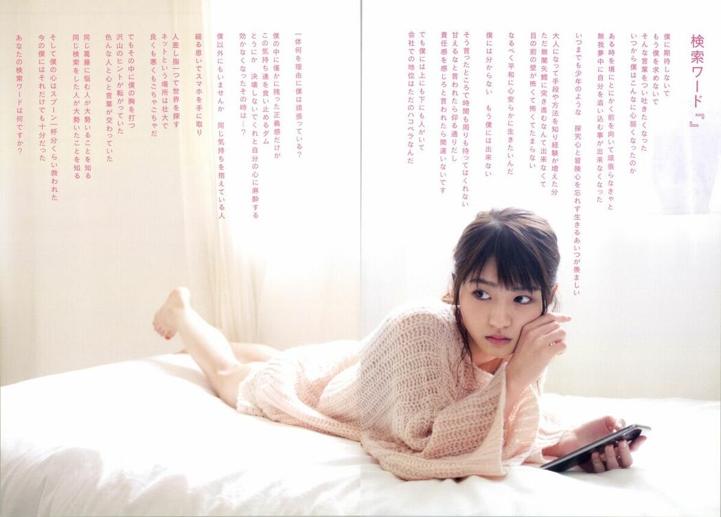 JP Yumi Wakatsuki 若月佑美 – 履きなれない靴を履き潰すまで Part01 (62P)