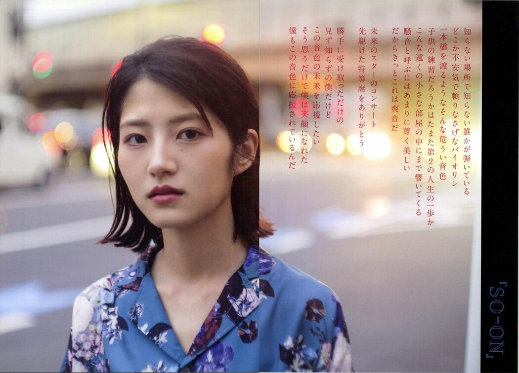 JP Yumi Wakatsuki 若月佑美 – 履きなれない靴を履き潰すまで Part02 (62P)