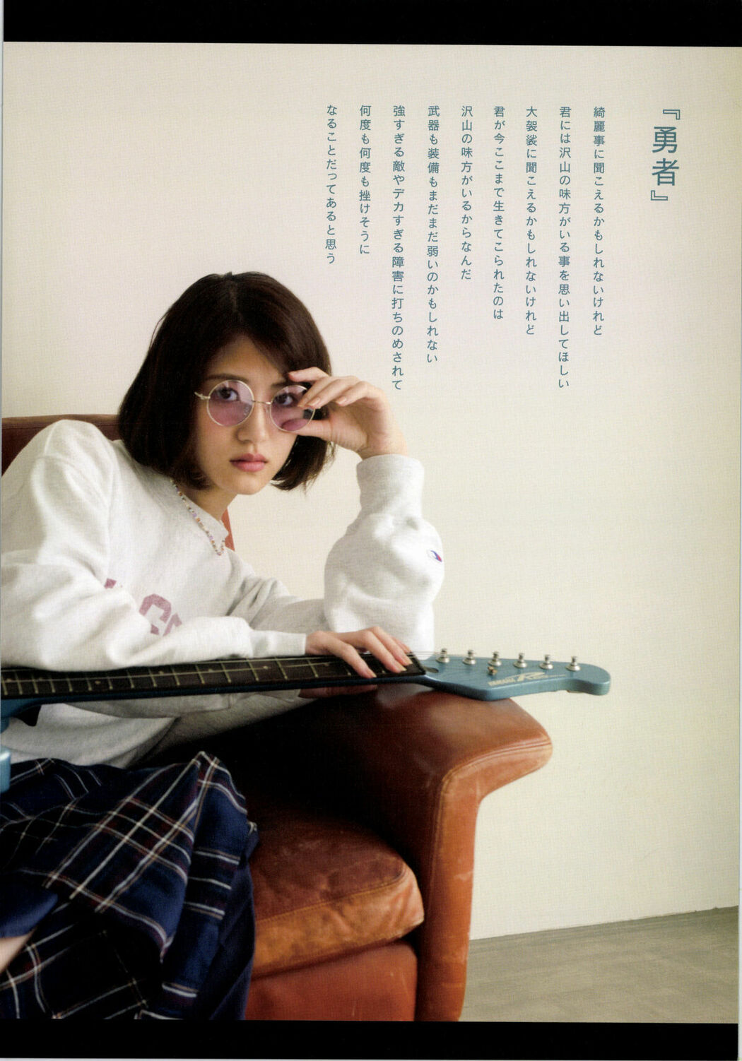 JP Yumi Wakatsuki 若月佑美 – 履きなれない靴を履き潰すまで Part02 (62P)