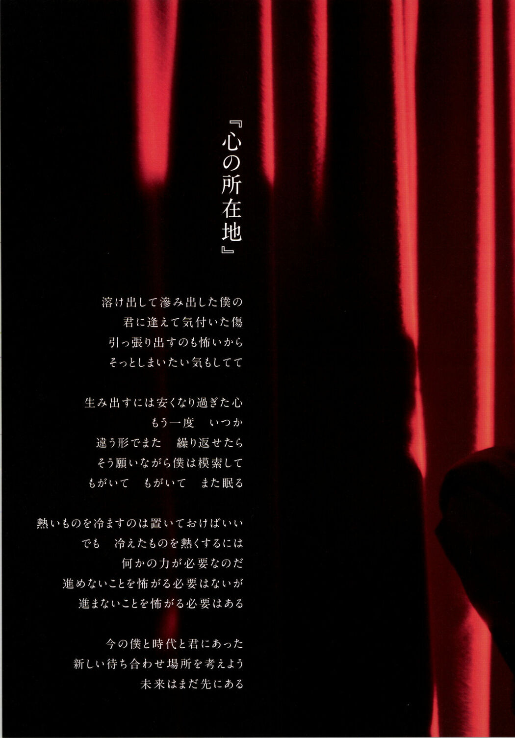 JP Yumi Wakatsuki 若月佑美 – 履きなれない靴を履き潰すまで Part02 (62P)