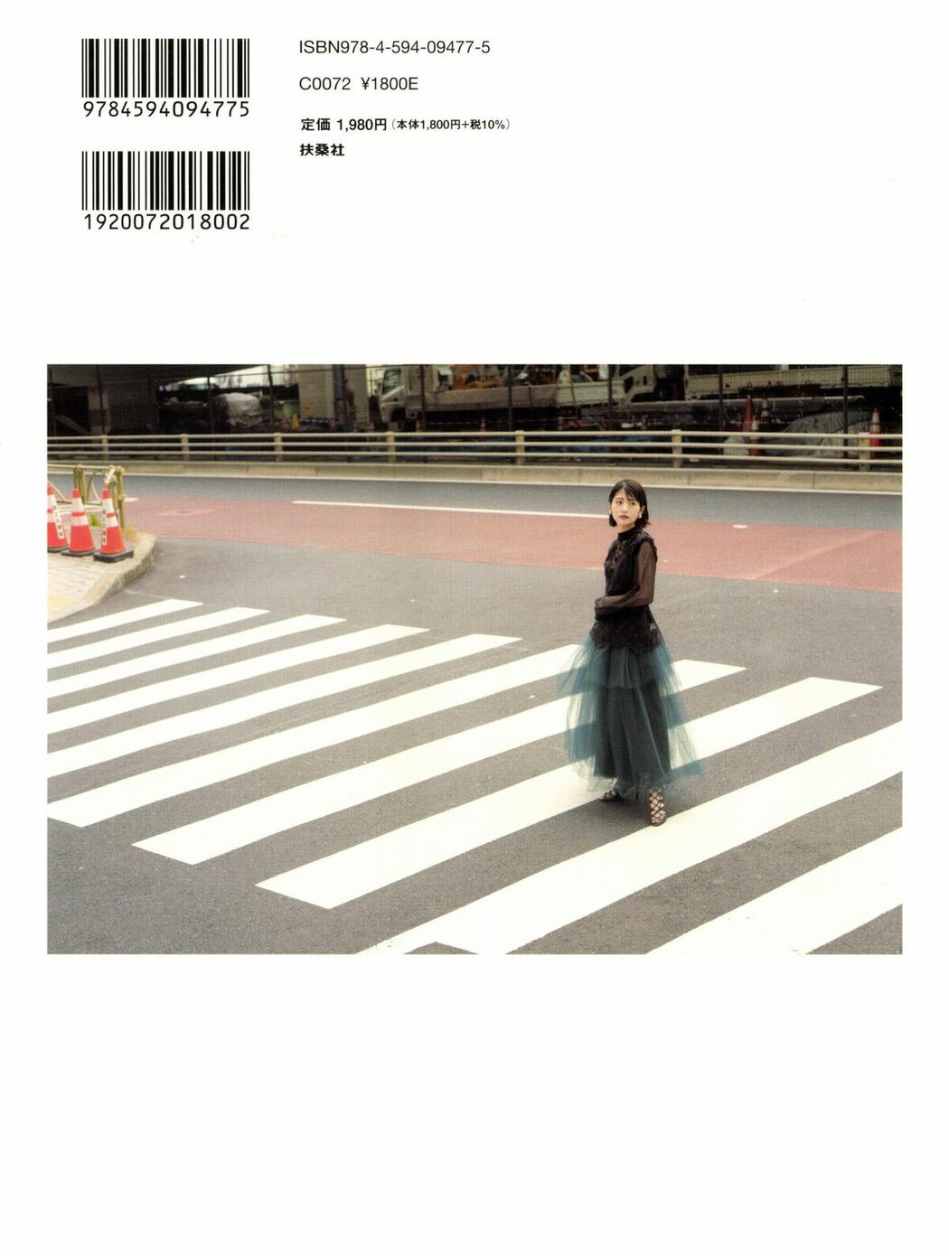 JP Yumi Wakatsuki 若月佑美 – 履きなれない靴を履き潰すまで Part02 (62P)