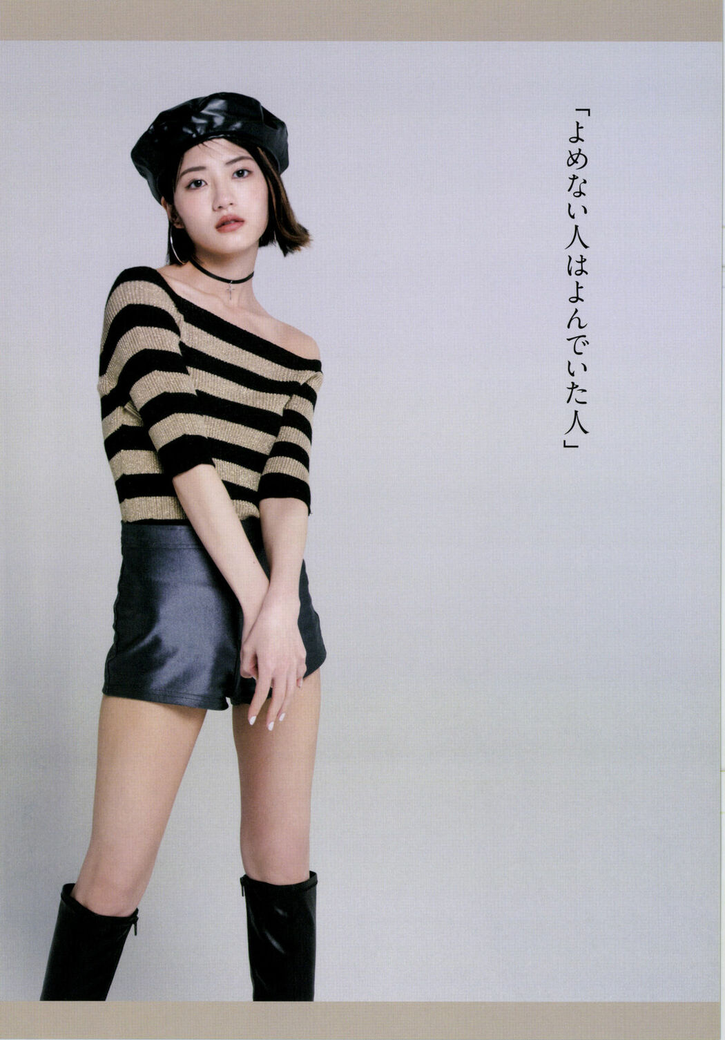 JP Yumi Wakatsuki 若月佑美 – 履きなれない靴を履き潰すまで Part02 (62P)