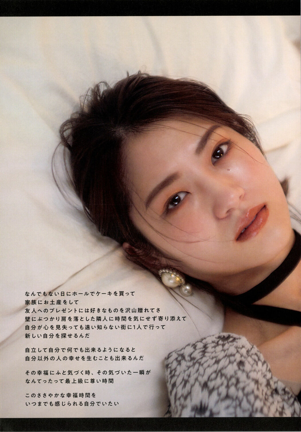 JP Yumi Wakatsuki 若月佑美 – 履きなれない靴を履き潰すまで Part02 (62P)