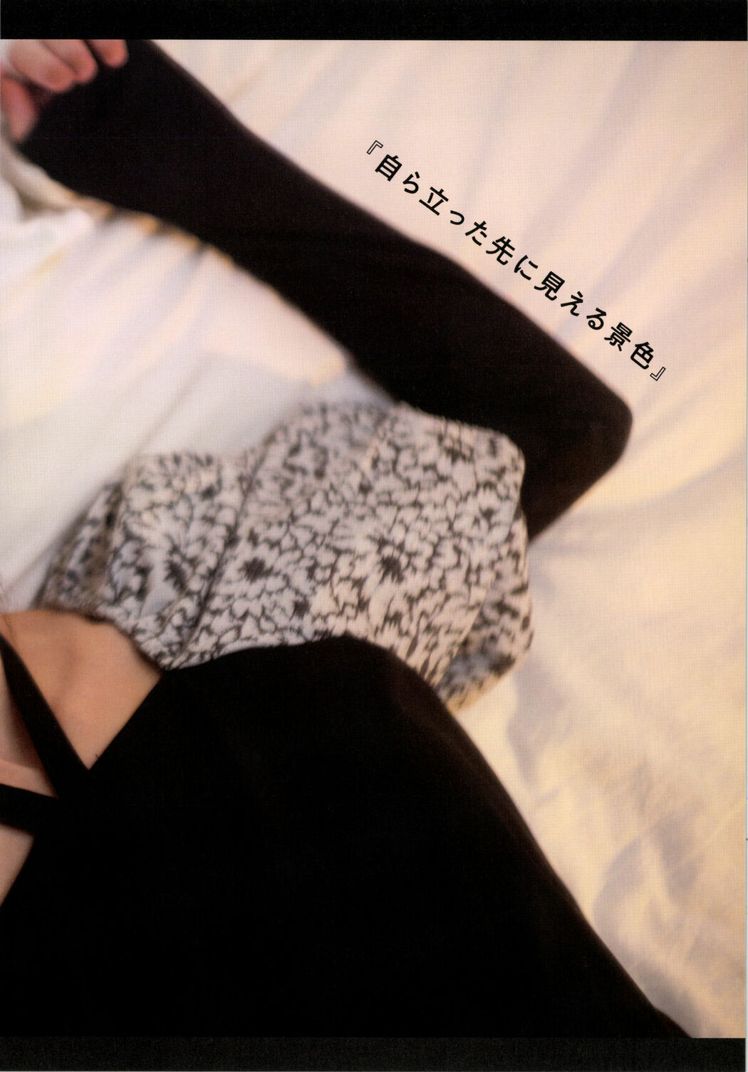 JP Yumi Wakatsuki 若月佑美 – 履きなれない靴を履き潰すまで Part02 (62P)