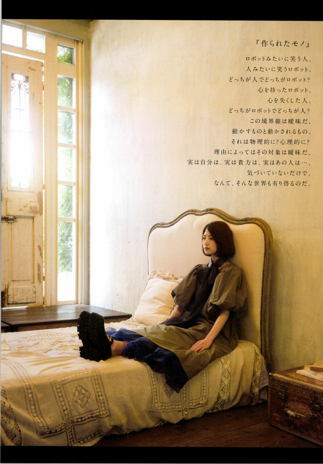 JP Yumi Wakatsuki 若月佑美 – 履きなれない靴を履き潰すまで Part02 (62P)
