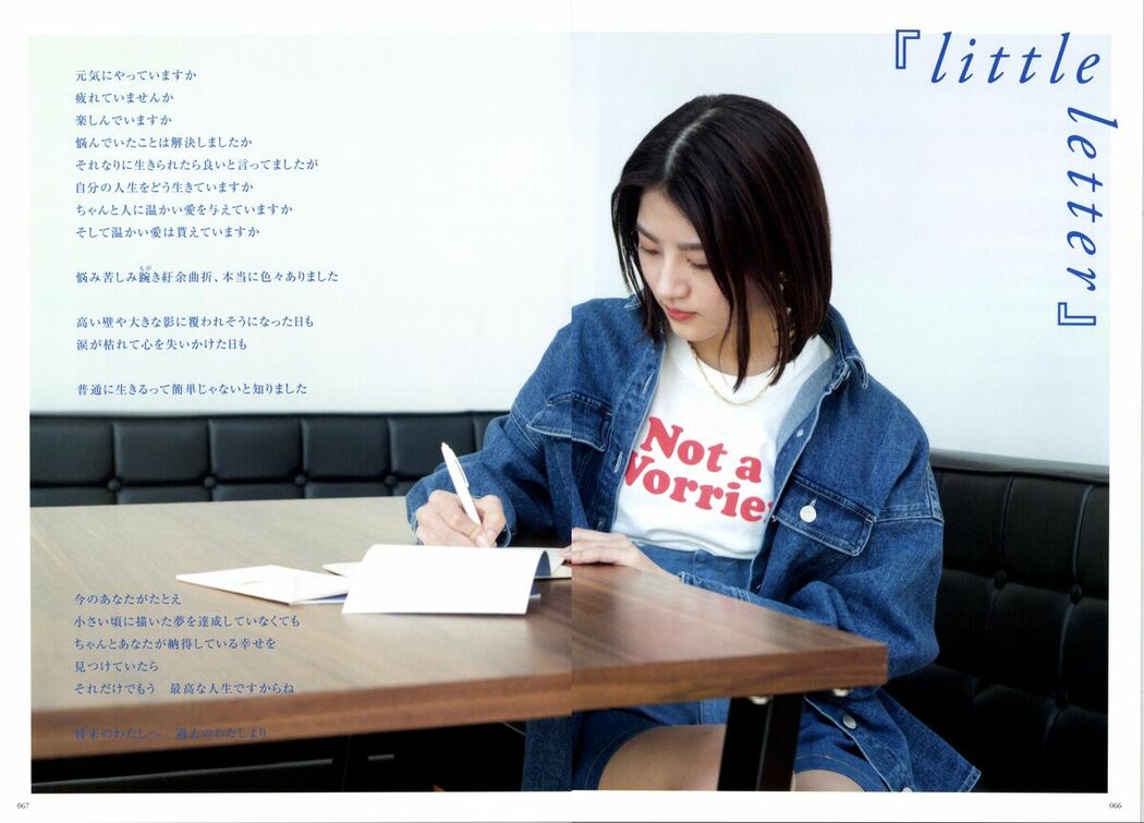 JP Yumi Wakatsuki 若月佑美 – 履きなれない靴を履き潰すまで Part02 (62P)