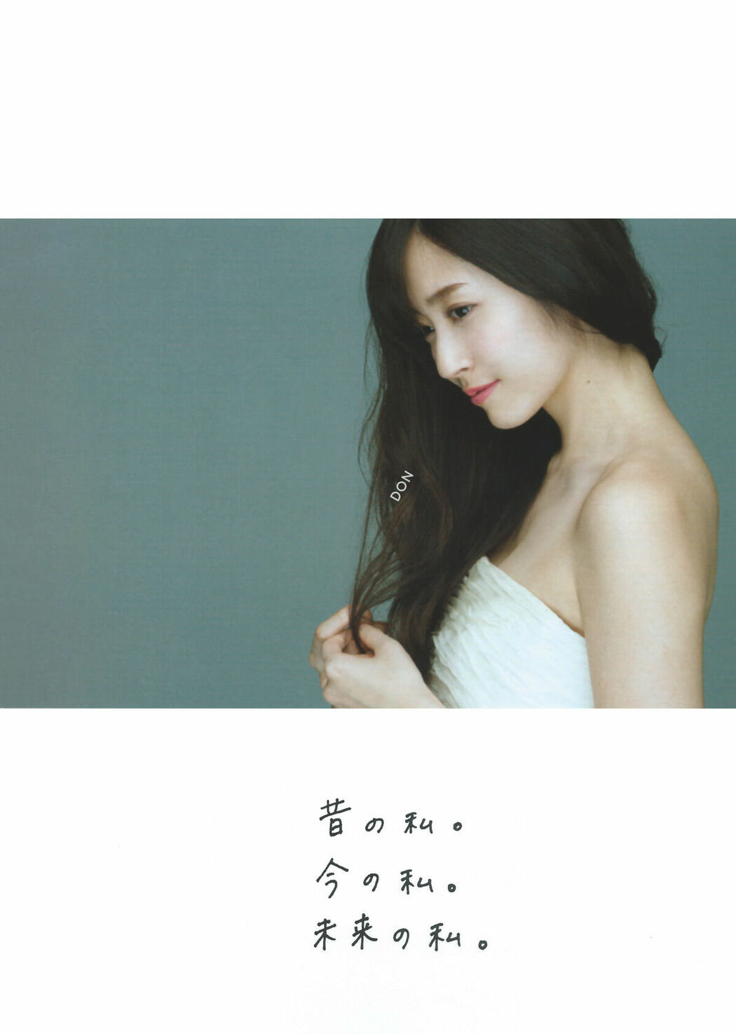 JP Airi Suzuki 鈴木愛理 – 全集 2010-2017 永遠 Part01 (68P)