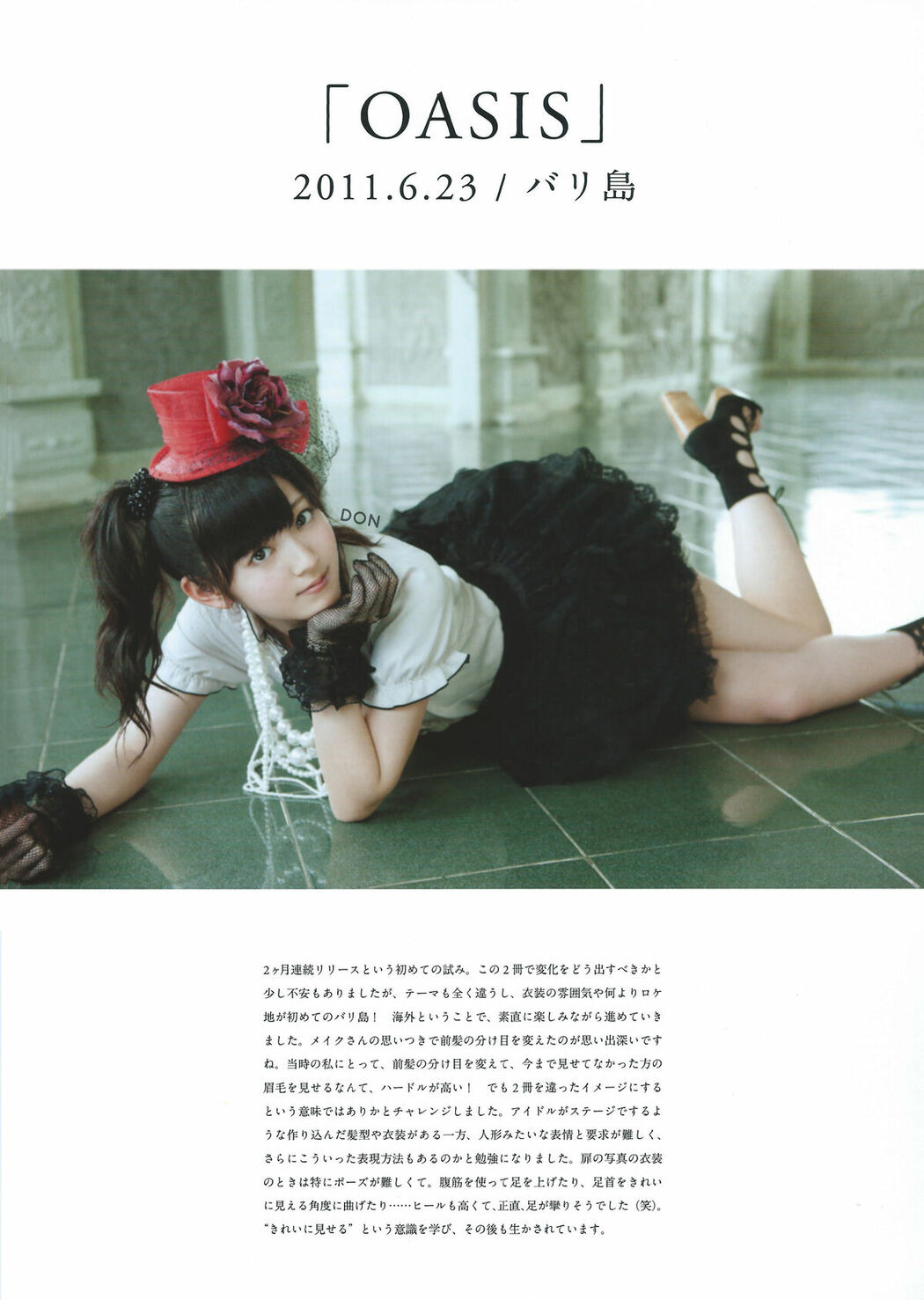 JP Airi Suzuki 鈴木愛理 – 全集 2010-2017 永遠 Part01 (68P)