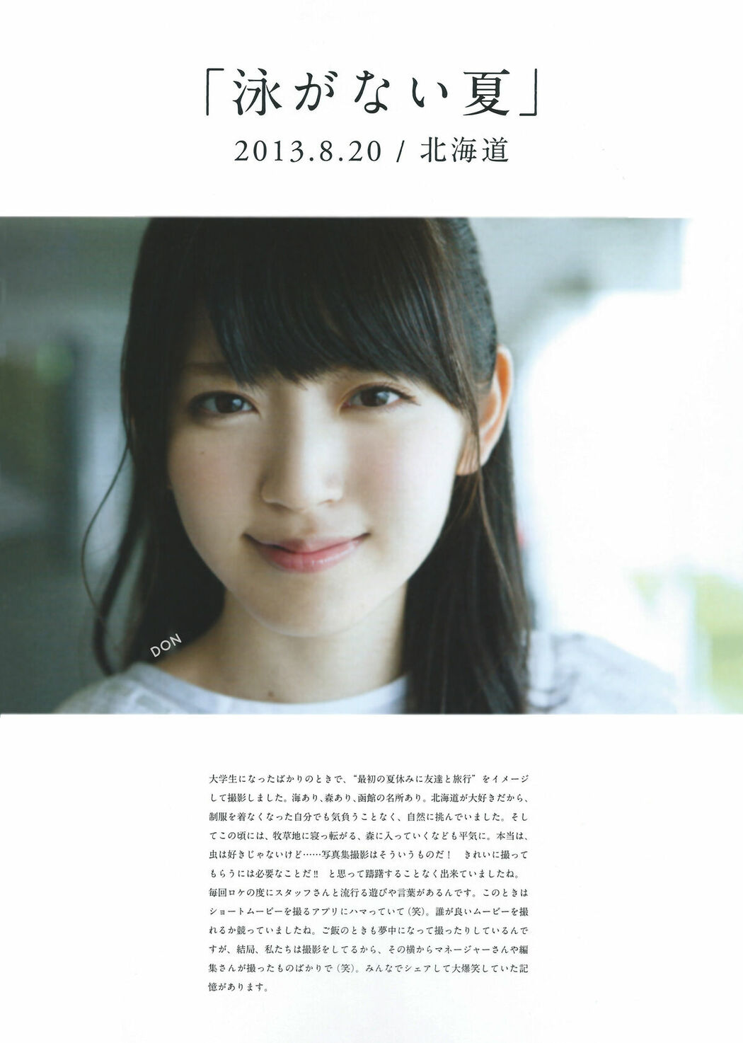 JP Airi Suzuki 鈴木愛理 – 全集 2010-2017 永遠 Part02 (68P)