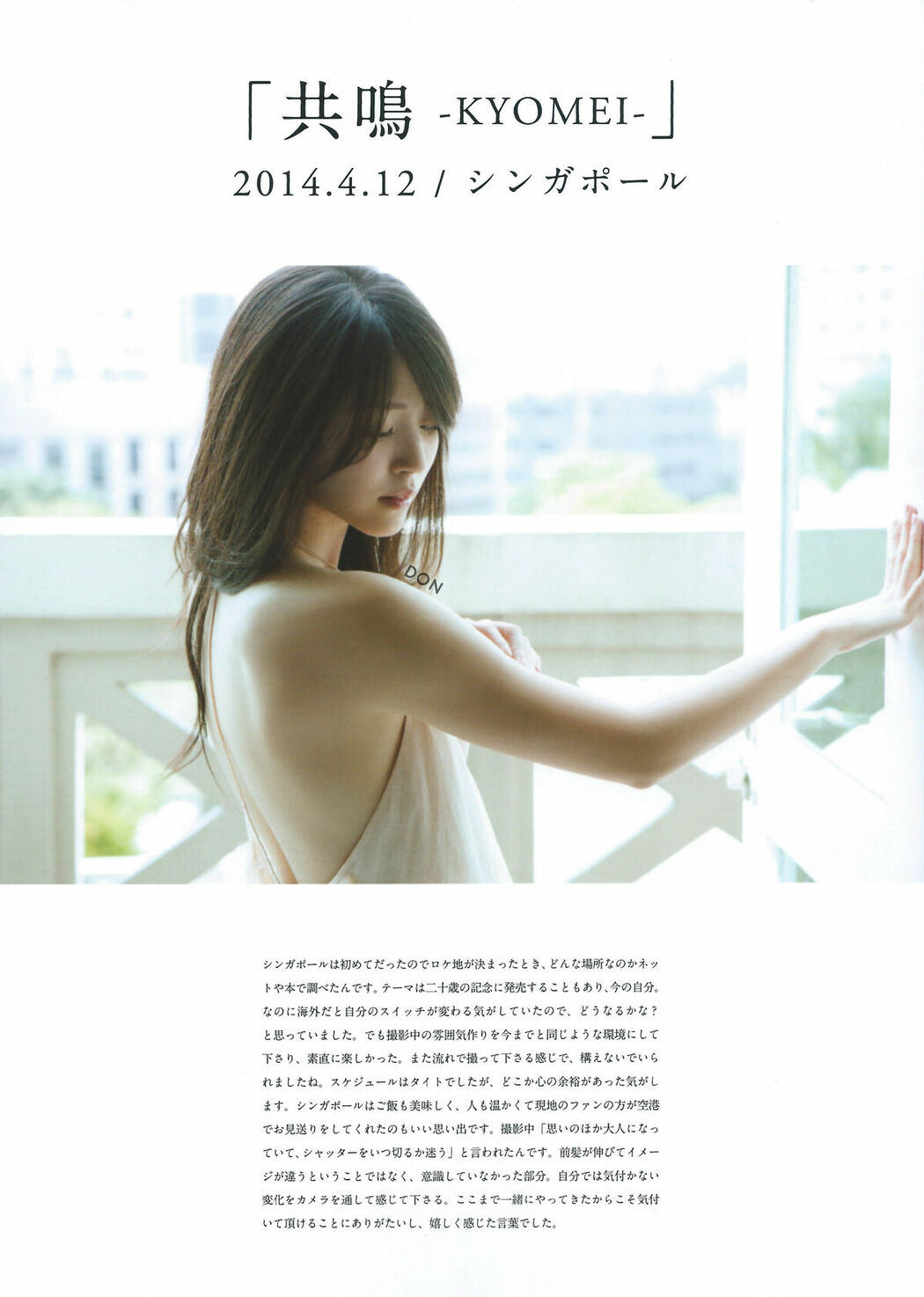 JP Airi Suzuki 鈴木愛理 – 全集 2010-2017 永遠 Part02 (68P)