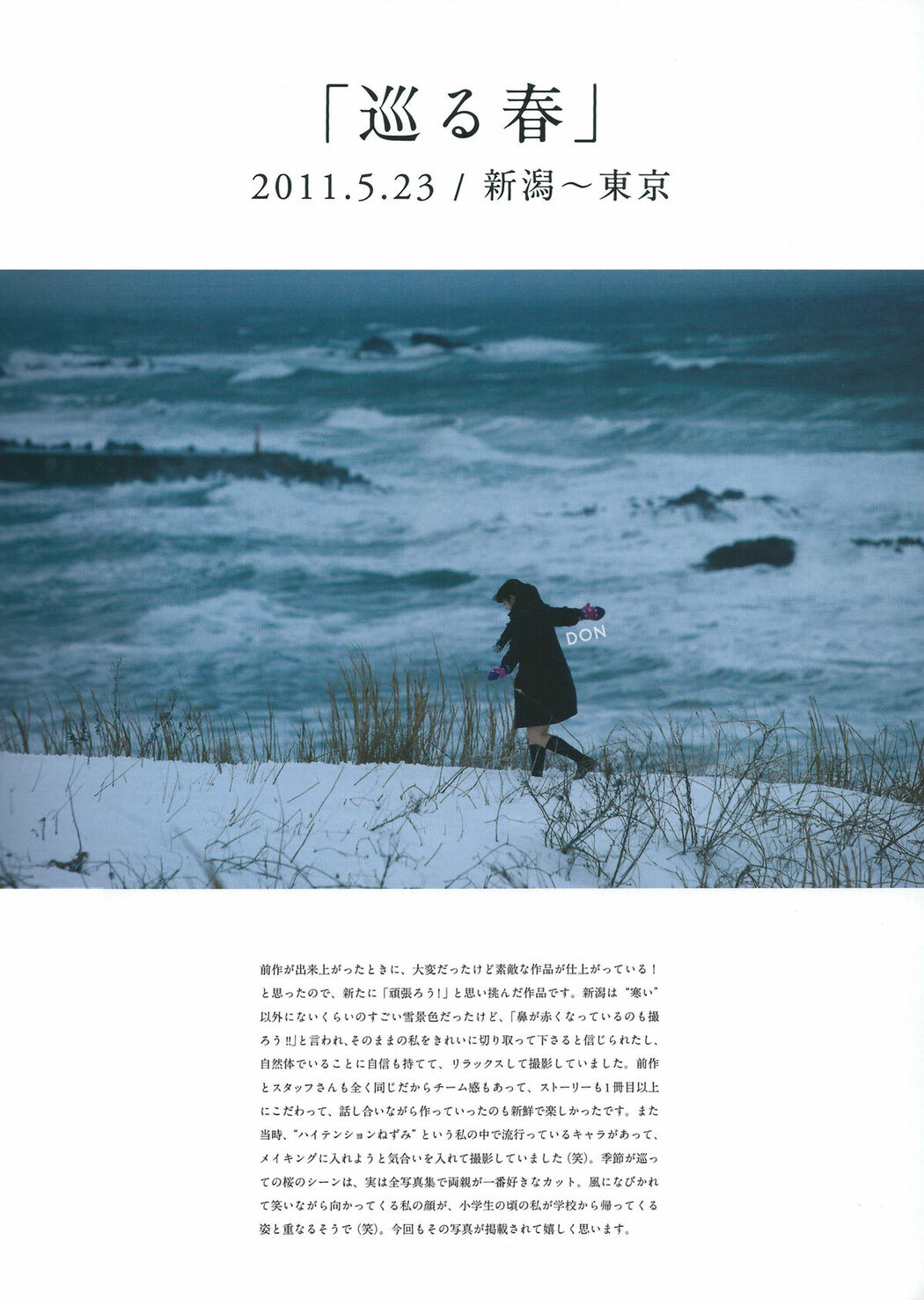 JP Airi Suzuki 鈴木愛理 – 全集 2010-2017 永遠 Part01 (68P)
