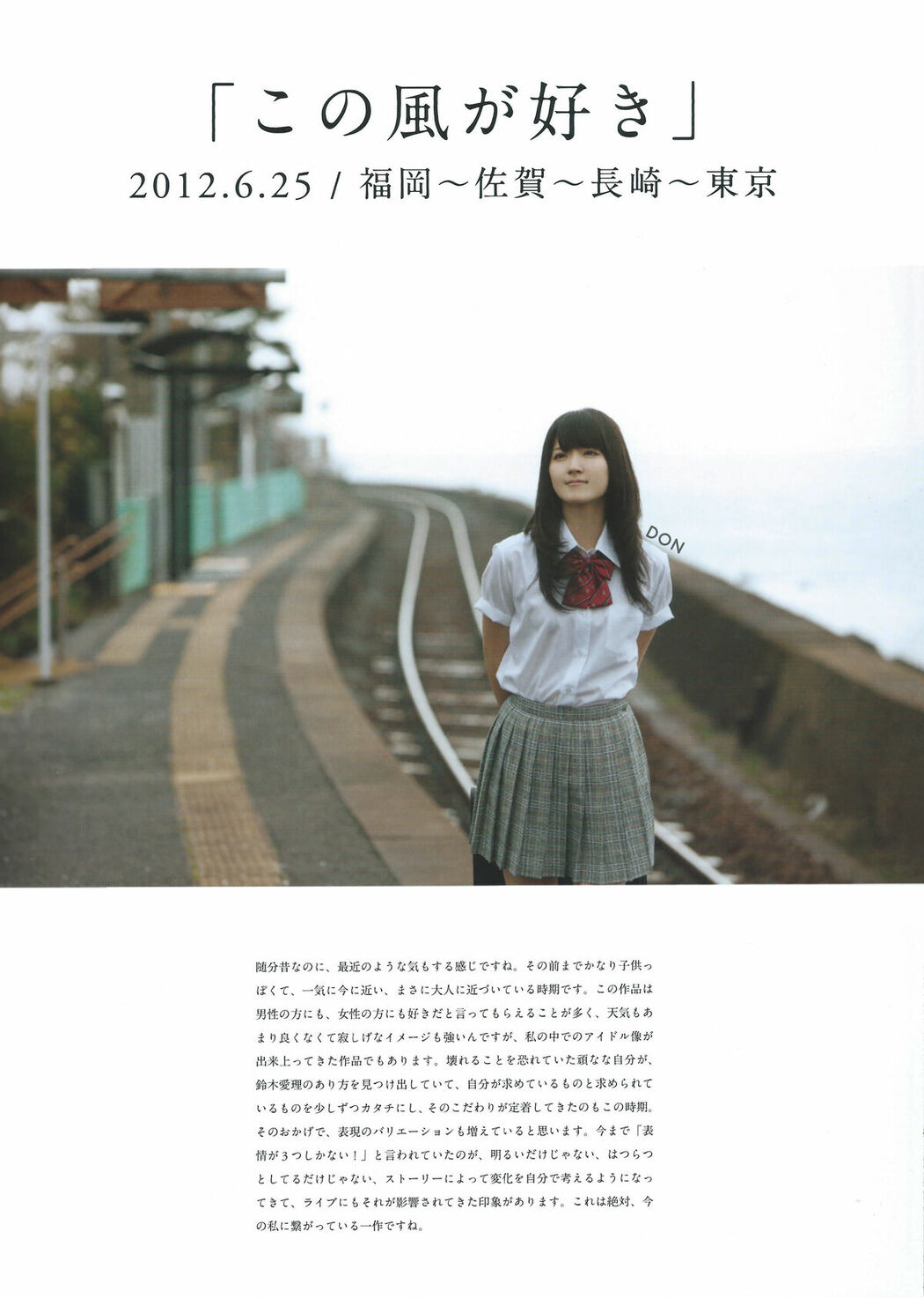 JP Airi Suzuki 鈴木愛理 – 全集 2010-2017 永遠 Part01 (68P)