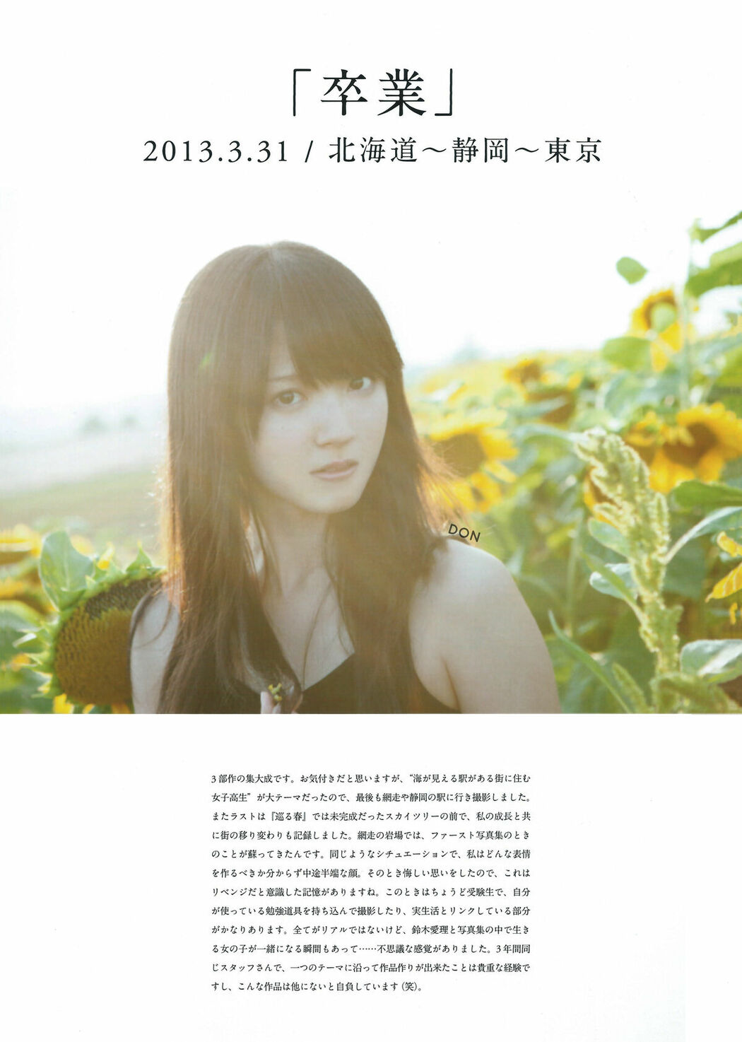 JP Airi Suzuki 鈴木愛理 – 全集 2010-2017 永遠 Part02 (68P)
